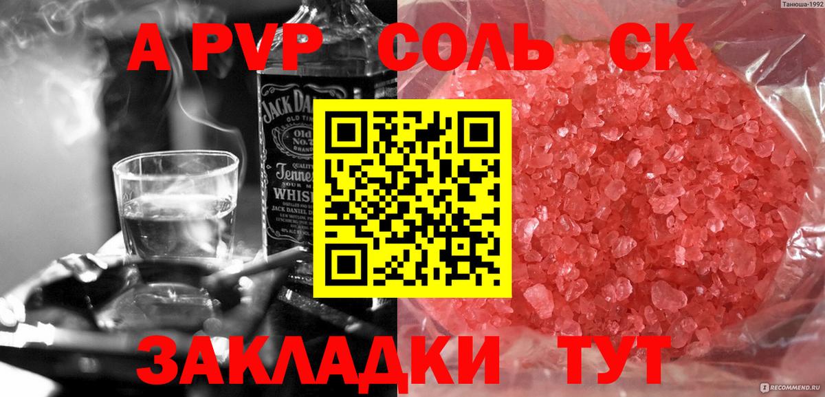 A PVP Crystall  APVP крисы CK  Вход с VPN  A PVP СК  A PVP  Лангепас 