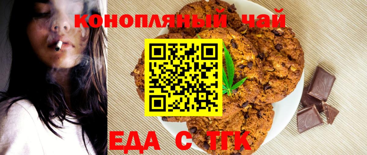 Cannafood марихуана  Вход с VPN  Лангепас 