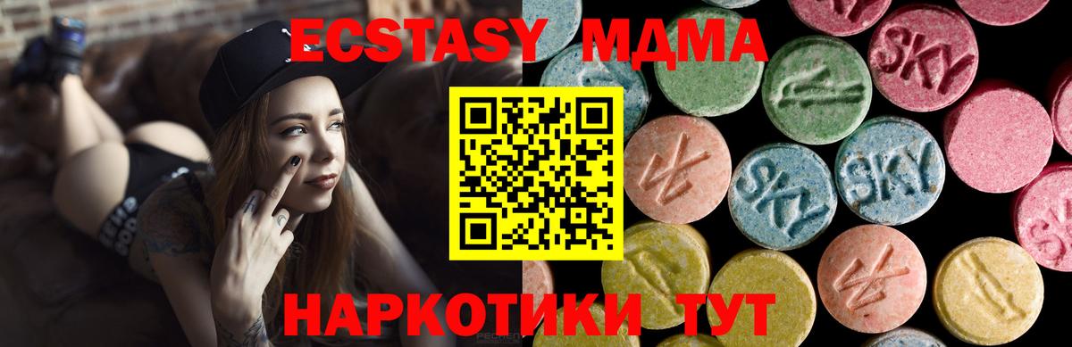 Лангепас  Ecstasy  Вход с VPN  Экстази 280мг  ЭКСТАЗИ mix 