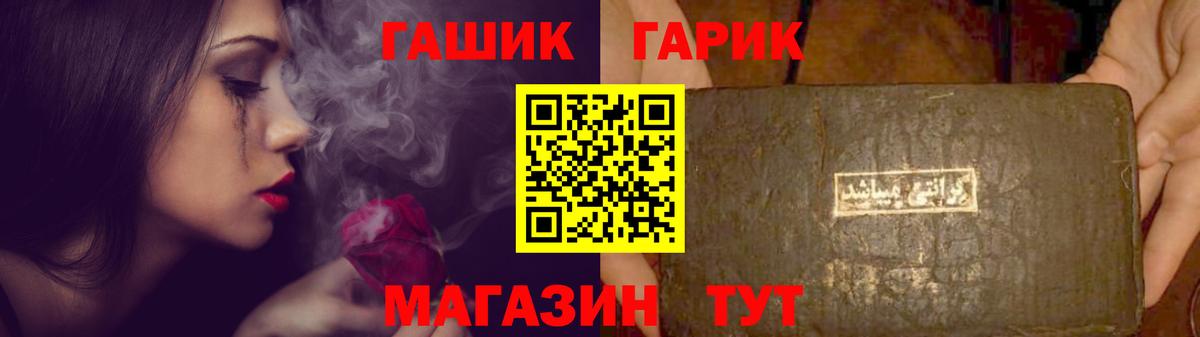 ГАШ Premium  Вход с VPN  ГАШИШ VHQ  Лангепас 
