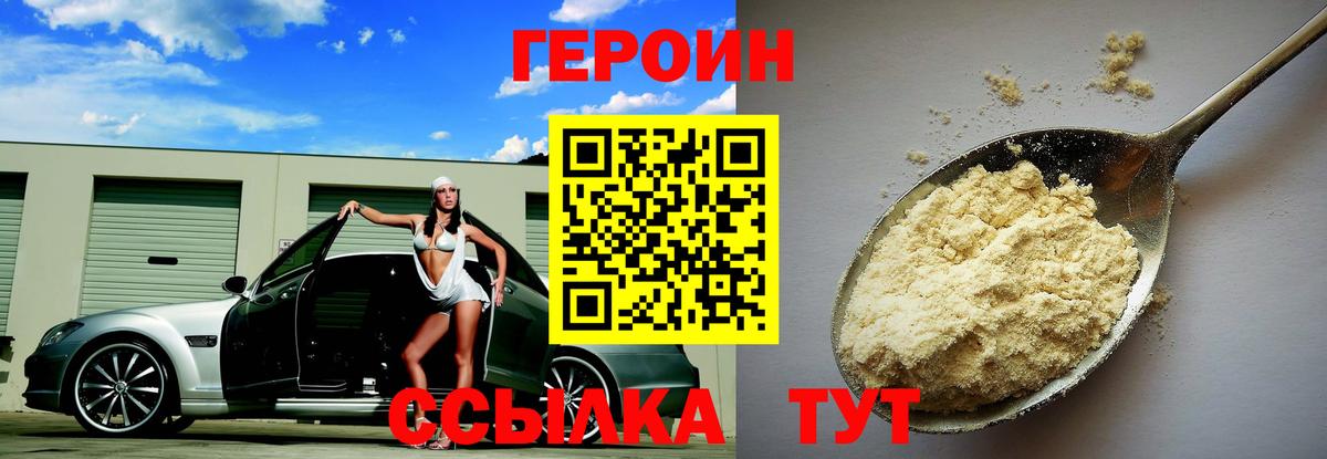 ГЕРОИН гречка  Вход с VPN  Лангепас 