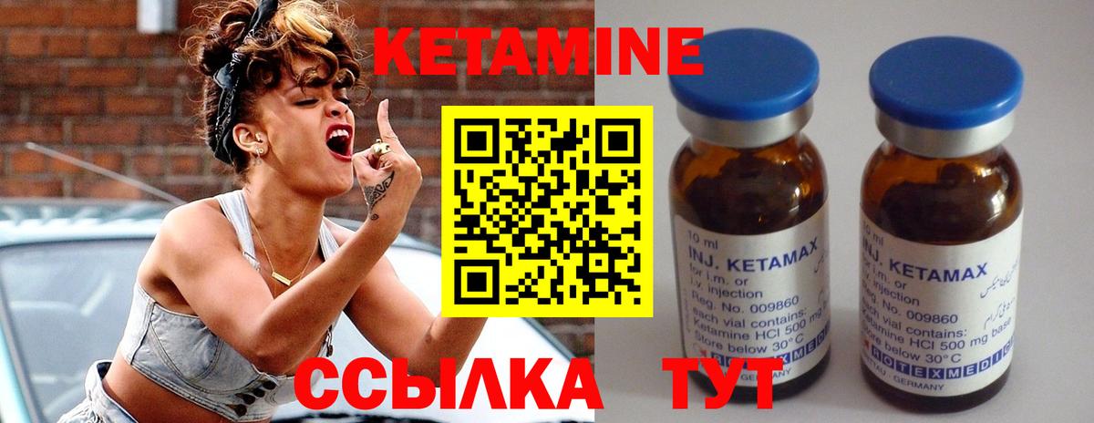 Лангепас  Кетамин VHQ  Вход с VPN  КЕТАМИН VHQ 