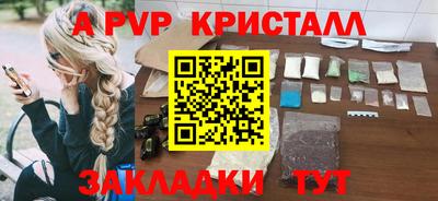 крисы Кандалакша