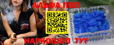 альфа пвп Изобильный