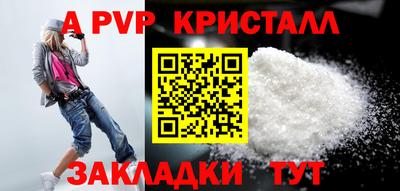 альфа пвп Изобильный