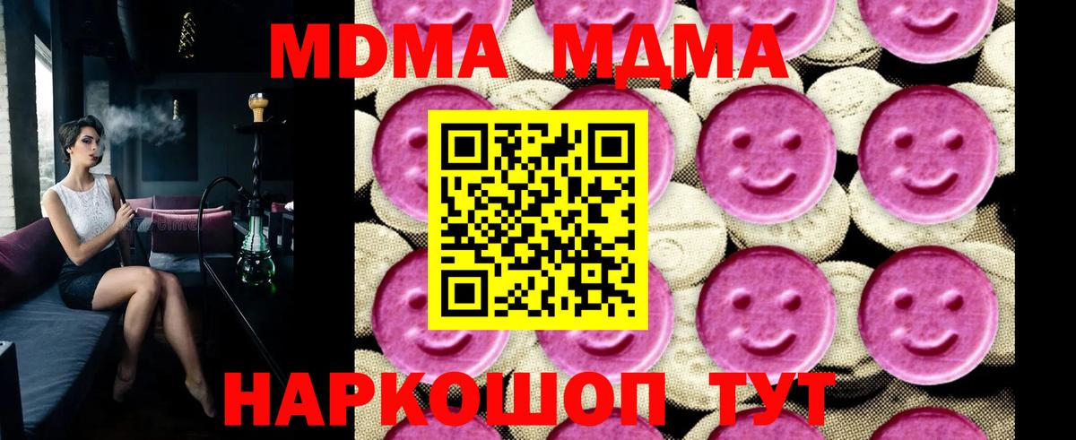 МДМА Molly Лангепас
