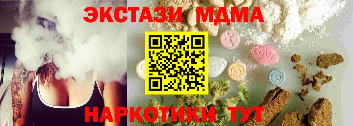 MDMA VHQ  Вход с VPN  МДМА  МДМА Molly  Лангепас 