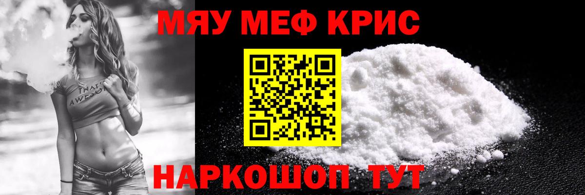 МЕФ  Меф 4 MMC  Вход с VPN  Меф кристаллы  Лангепас 