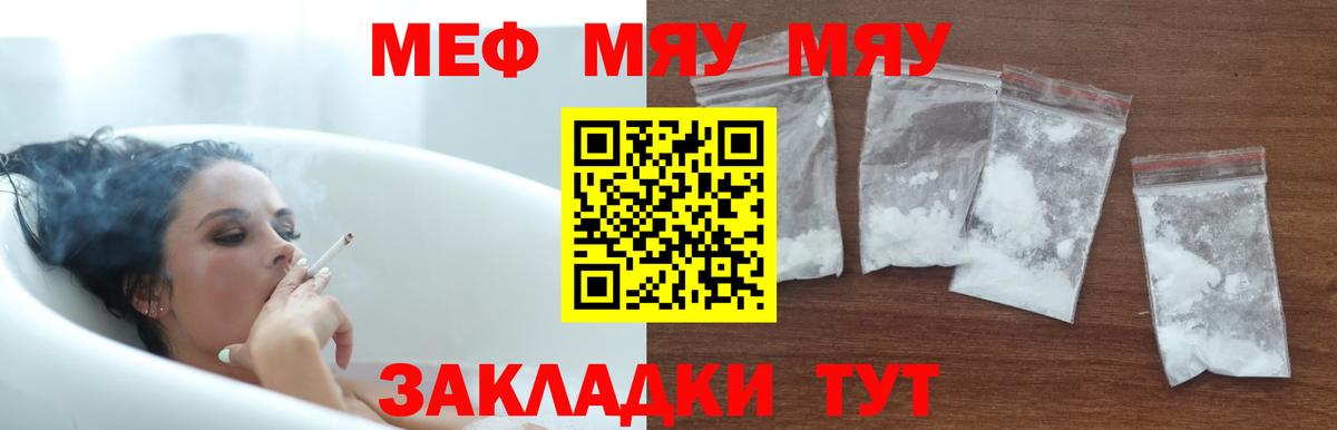 Меф Лангепас