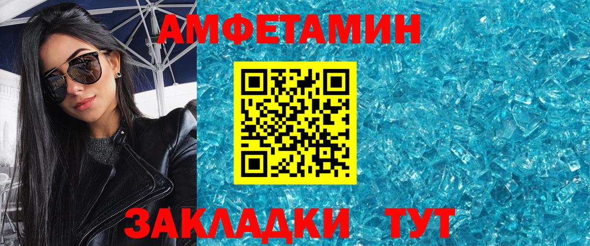 МЕТАМФЕТАМИН кристалл Лангепас