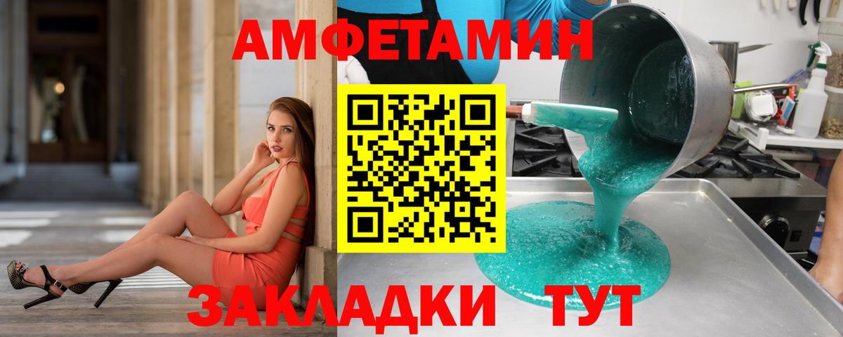 МЕТАМФЕТАМИН мет  Вход с VPN  Лангепас 