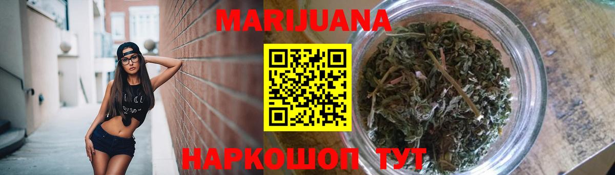 Каннабис White Widow Лангепас